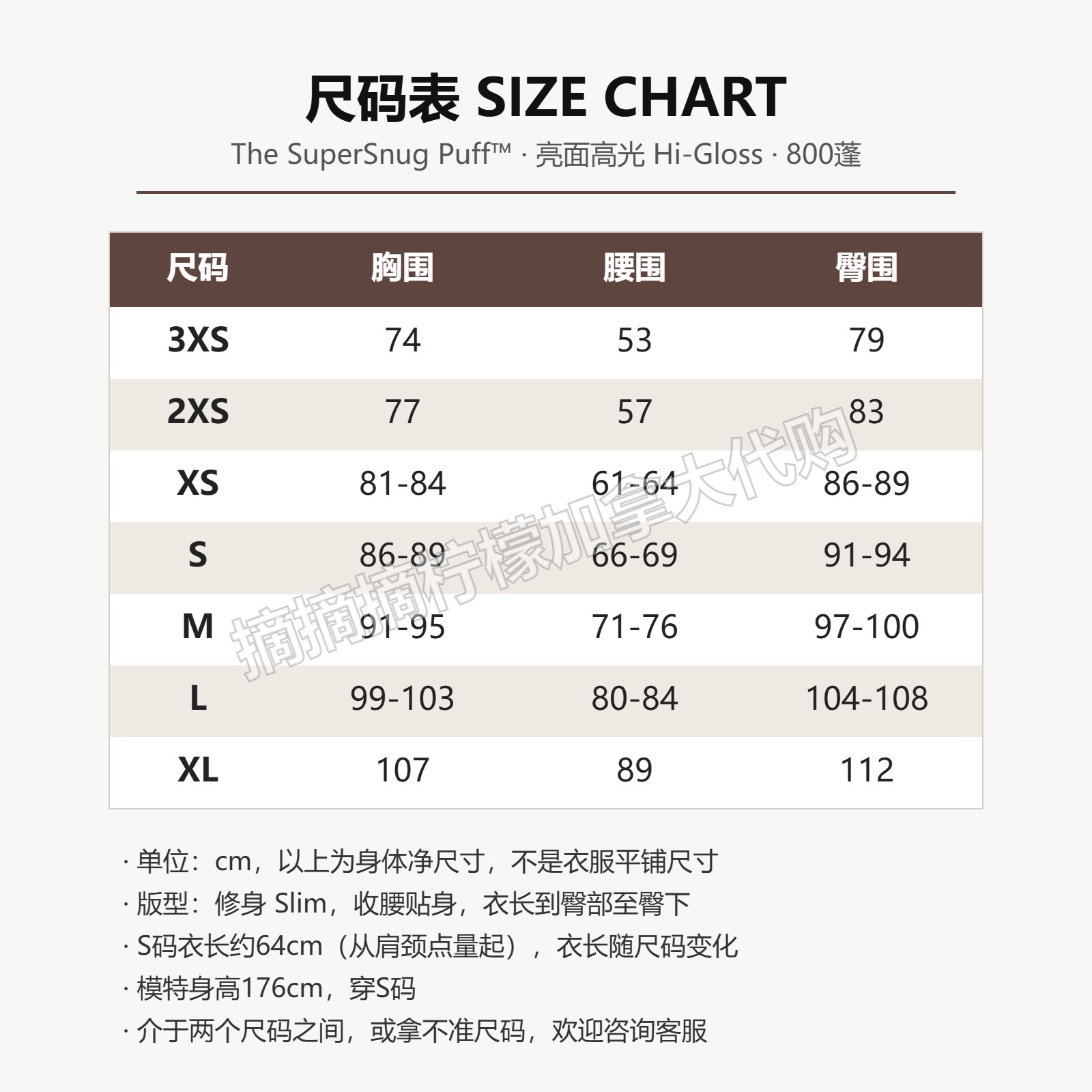 The SuperSnug Puff™ 收腰 高光亮面 Hi-Gloss