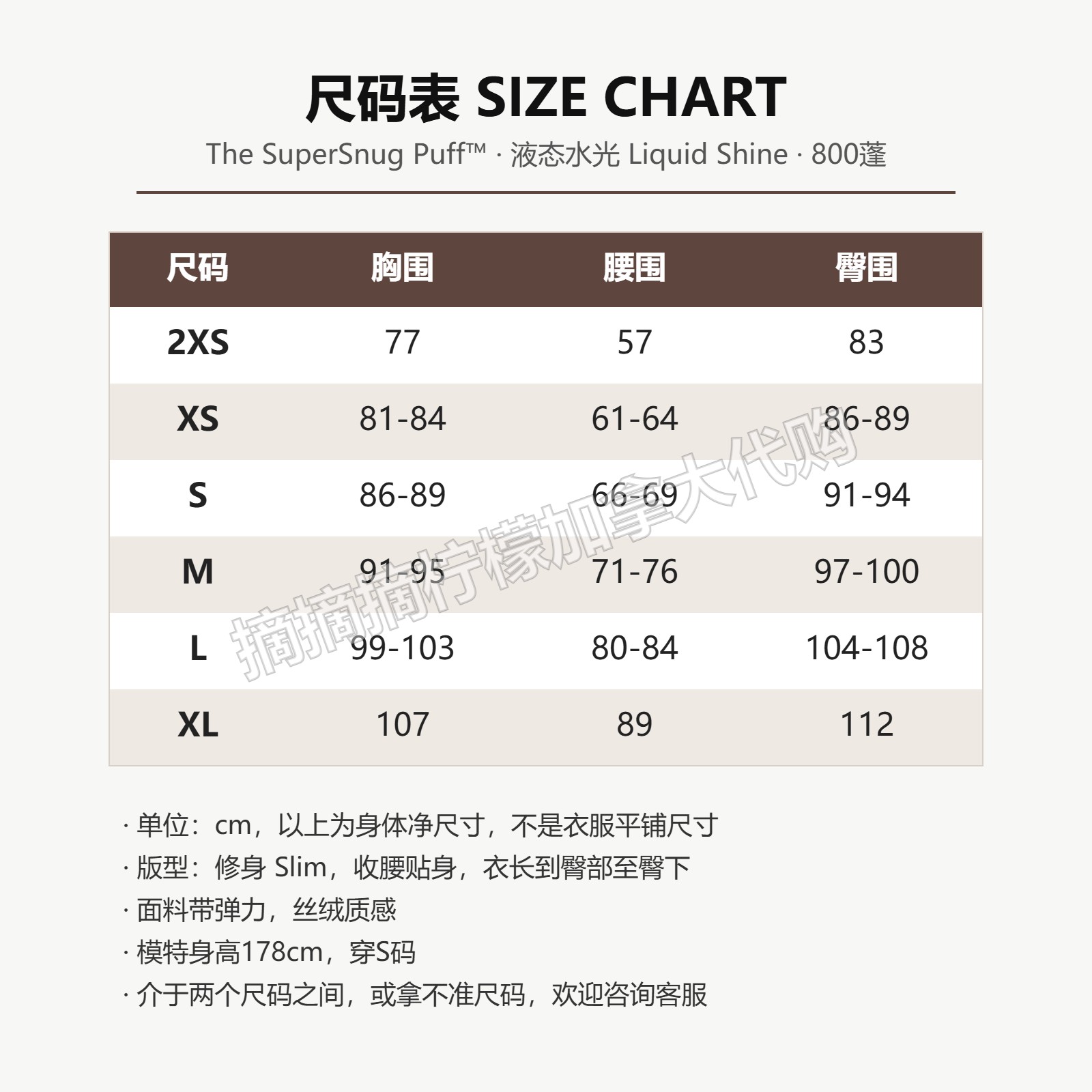 The SuperSnug Puff™ 收腰 液态水光 Liquid Shine