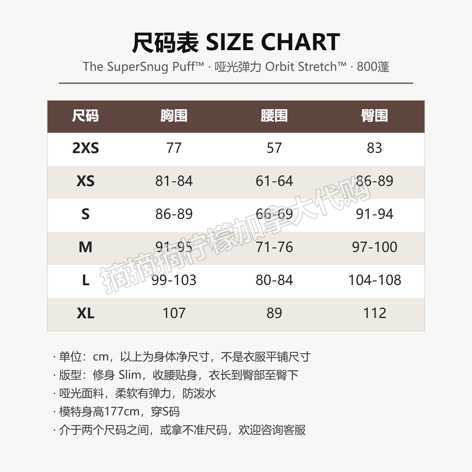 The SuperSnug Puff™ 收腰 哑光弹力 Orbit Stretch