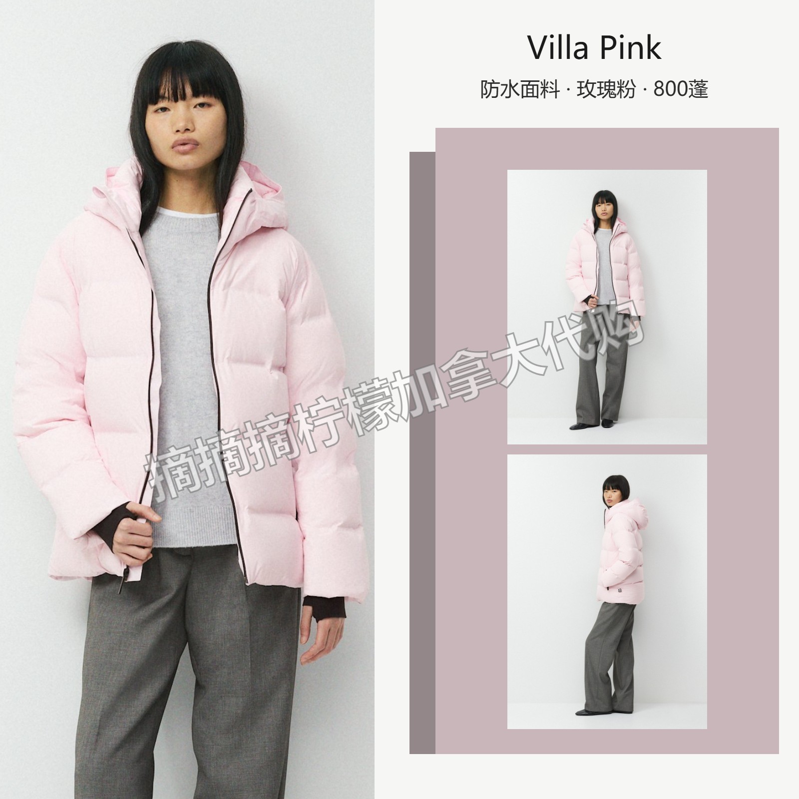 The Super Puff₂O™ 五格 防水 Rainstop